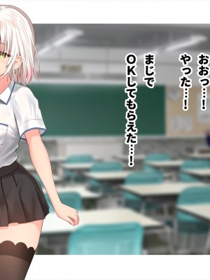 (同人CG集) [ペンギン千番地 (ほしゃら)] 謝罪セックス〜中出しが最上級のお詫びになった改変世界で、学校一嫌われ者だった俺が理想のハーレムを築き上げる〜_main_0430