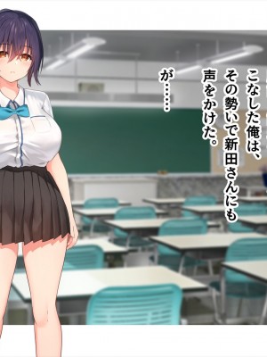 (同人CG集) [ペンギン千番地 (ほしゃら)] 謝罪セックス〜中出しが最上級のお詫びになった改変世界で、学校一嫌われ者だった俺が理想のハーレムを築き上げる〜_main_0586