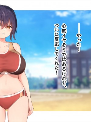 (同人CG集) [ペンギン千番地 (ほしゃら)] 謝罪セックス〜中出しが最上級のお詫びになった改変世界で、学校一嫌われ者だった俺が理想のハーレムを築き上げる〜_main_0597