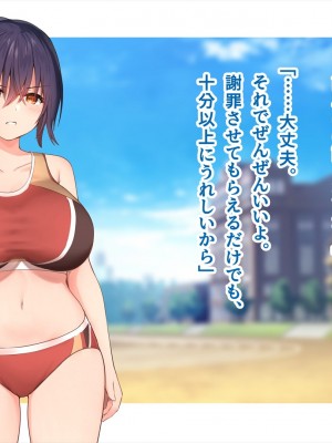 (同人CG集) [ペンギン千番地 (ほしゃら)] 謝罪セックス〜中出しが最上級のお詫びになった改変世界で、学校一嫌われ者だった俺が理想のハーレムを築き上げる〜_main_0611