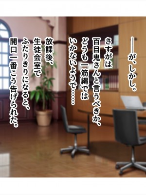 (同人CG集) [ペンギン千番地 (ほしゃら)] 謝罪セックス〜中出しが最上級のお詫びになった改変世界で、学校一嫌われ者だった俺が理想のハーレムを築き上げる〜_main_0815