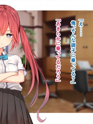 (同人CG集) [ペンギン千番地 (ほしゃら)] 謝罪セックス〜中出しが最上級のお詫びになった改変世界で、学校一嫌われ者だった俺が理想のハーレムを築き上げる〜_main_0821