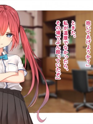 (同人CG集) [ペンギン千番地 (ほしゃら)] 謝罪セックス〜中出しが最上級のお詫びになった改変世界で、学校一嫌われ者だった俺が理想のハーレムを築き上げる〜_main_0822