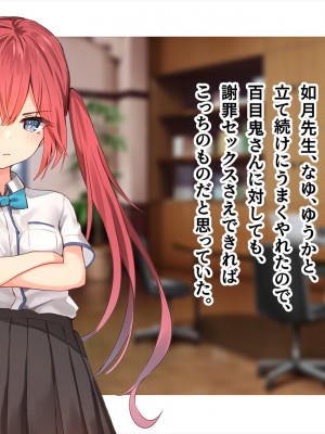 (同人CG集) [ペンギン千番地 (ほしゃら)] 謝罪セックス〜中出しが最上級のお詫びになった改変世界で、学校一嫌われ者だった俺が理想のハーレムを築き上げる〜_main_0827