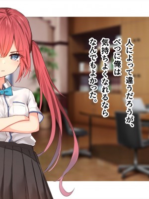 (同人CG集) [ペンギン千番地 (ほしゃら)] 謝罪セックス〜中出しが最上級のお詫びになった改変世界で、学校一嫌われ者だった俺が理想のハーレムを築き上げる〜_main_0839