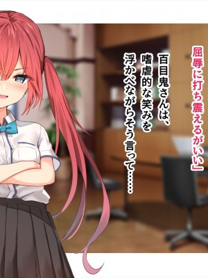 (同人CG集) [ペンギン千番地 (ほしゃら)] 謝罪セックス〜中出しが最上級のお詫びになった改変世界で、学校一嫌われ者だった俺が理想のハーレムを築き上げる〜_main_0855