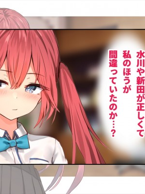(同人CG集) [ペンギン千番地 (ほしゃら)] 謝罪セックス〜中出しが最上級のお詫びになった改変世界で、学校一嫌われ者だった俺が理想のハーレムを築き上げる〜_main_0913