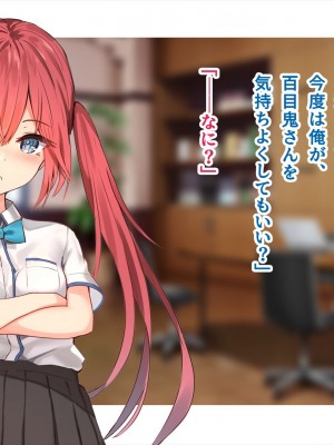 (同人CG集) [ペンギン千番地 (ほしゃら)] 謝罪セックス〜中出しが最上級のお詫びになった改変世界で、学校一嫌われ者だった俺が理想のハーレムを築き上げる〜_main_0914
