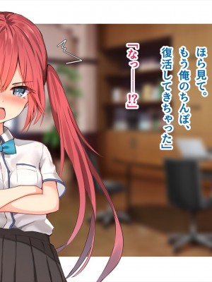 (同人CG集) [ペンギン千番地 (ほしゃら)] 謝罪セックス〜中出しが最上級のお詫びになった改変世界で、学校一嫌われ者だった俺が理想のハーレムを築き上げる〜_main_0939