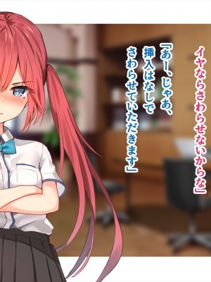 (同人CG集) [ペンギン千番地 (ほしゃら)] 謝罪セックス〜中出しが最上級のお詫びになった改変世界で、学校一嫌われ者だった俺が理想のハーレムを築き上げる〜_main_0948