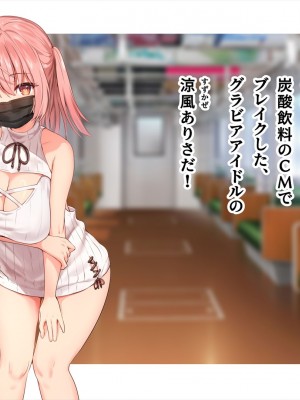 (同人CG集) [ペンギン千番地 (ほしゃら)] 謝罪セックス〜中出しが最上級のお詫びになった改変世界で、学校一嫌われ者だった俺が理想のハーレムを築き上げる〜_main_1022