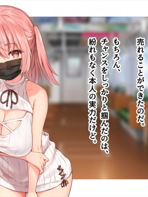 (同人CG集) [ペンギン千番地 (ほしゃら)] 謝罪セックス〜中出しが最上級のお詫びになった改変世界で、学校一嫌われ者だった俺が理想のハーレムを築き上げる〜_main_1038