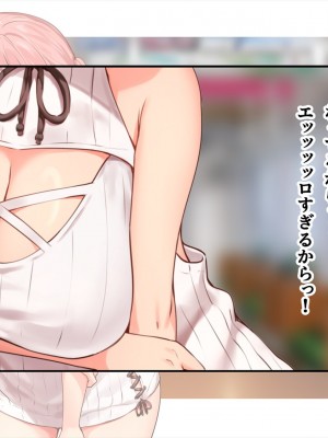 (同人CG集) [ペンギン千番地 (ほしゃら)] 謝罪セックス〜中出しが最上級のお詫びになった改変世界で、学校一嫌われ者だった俺が理想のハーレムを築き上げる〜_main_1049