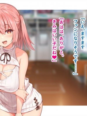 (同人CG集) [ペンギン千番地 (ほしゃら)] 謝罪セックス〜中出しが最上級のお詫びになった改変世界で、学校一嫌われ者だった俺が理想のハーレムを築き上げる〜_main_1052