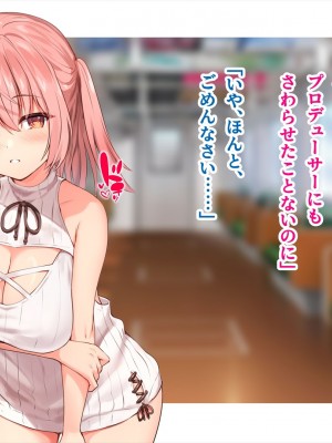 (同人CG集) [ペンギン千番地 (ほしゃら)] 謝罪セックス〜中出しが最上級のお詫びになった改変世界で、学校一嫌われ者だった俺が理想のハーレムを築き上げる〜_main_1060