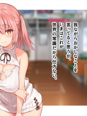 (同人CG集) [ペンギン千番地 (ほしゃら)] 謝罪セックス〜中出しが最上級のお詫びになった改変世界で、学校一嫌われ者だった俺が理想のハーレムを築き上げる〜_main_1071