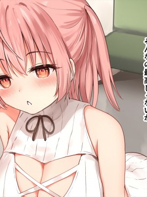 (同人CG集) [ペンギン千番地 (ほしゃら)] 謝罪セックス〜中出しが最上級のお詫びになった改変世界で、学校一嫌われ者だった俺が理想のハーレムを築き上げる〜_main_1098