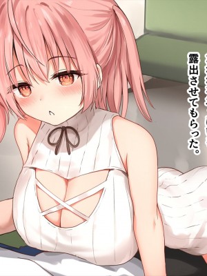(同人CG集) [ペンギン千番地 (ほしゃら)] 謝罪セックス〜中出しが最上級のお詫びになった改変世界で、学校一嫌われ者だった俺が理想のハーレムを築き上げる〜_main_1099