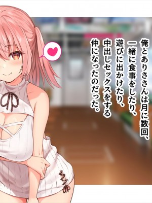 (同人CG集) [ペンギン千番地 (ほしゃら)] 謝罪セックス〜中出しが最上級のお詫びになった改変世界で、学校一嫌われ者だった俺が理想のハーレムを築き上げる〜_main_1172