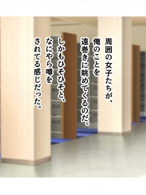 (同人CG集) [ペンギン千番地 (ほしゃら)] 謝罪セックス〜中出しが最上級のお詫びになった改変世界で、学校一嫌われ者だった俺が理想のハーレムを築き上げる〜_main_1276