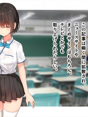 (同人CG集) [ペンギン千番地 (ほしゃら)] 謝罪セックス〜中出しが最上級のお詫びになった改変世界で、学校一嫌われ者だった俺が理想のハーレムを築き上げる〜_main_1299