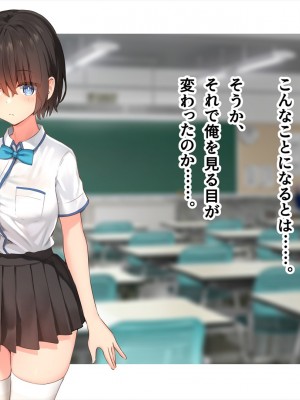 (同人CG集) [ペンギン千番地 (ほしゃら)] 謝罪セックス〜中出しが最上級のお詫びになった改変世界で、学校一嫌われ者だった俺が理想のハーレムを築き上げる〜_main_1302