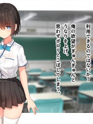 (同人CG集) [ペンギン千番地 (ほしゃら)] 謝罪セックス〜中出しが最上級のお詫びになった改変世界で、学校一嫌われ者だった俺が理想のハーレムを築き上げる〜_main_1311