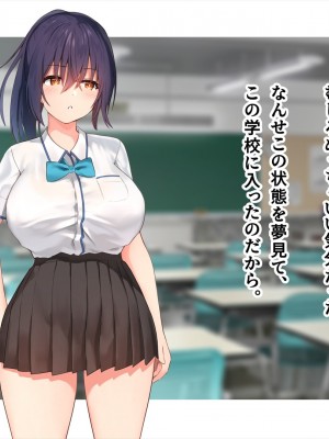 (同人CG集) [ペンギン千番地 (ほしゃら)] 謝罪セックス〜中出しが最上級のお詫びになった改変世界で、学校一嫌われ者だった俺が理想のハーレムを築き上げる〜_main_1337