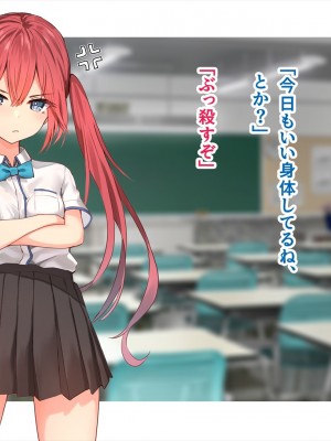 (同人CG集) [ペンギン千番地 (ほしゃら)] 謝罪セックス〜中出しが最上級のお詫びになった改変世界で、学校一嫌われ者だった俺が理想のハーレムを築き上げる〜_main_1427