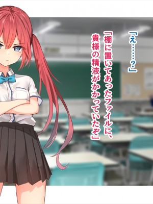 (同人CG集) [ペンギン千番地 (ほしゃら)] 謝罪セックス〜中出しが最上級のお詫びになった改変世界で、学校一嫌われ者だった俺が理想のハーレムを築き上げる〜_main_1436