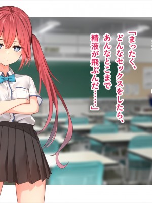 (同人CG集) [ペンギン千番地 (ほしゃら)] 謝罪セックス〜中出しが最上級のお詫びになった改変世界で、学校一嫌われ者だった俺が理想のハーレムを築き上げる〜_main_1437
