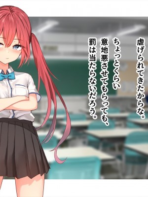(同人CG集) [ペンギン千番地 (ほしゃら)] 謝罪セックス〜中出しが最上級のお詫びになった改変世界で、学校一嫌われ者だった俺が理想のハーレムを築き上げる〜_main_1446