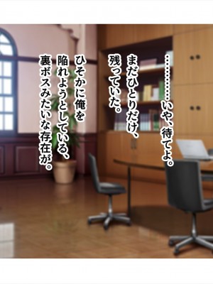 (同人CG集) [ペンギン千番地 (ほしゃら)] 謝罪セックス〜中出しが最上級のお詫びになった改変世界で、学校一嫌われ者だった俺が理想のハーレムを築き上げる〜_main_1606