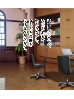 (同人CG集) [ペンギン千番地 (ほしゃら)] 謝罪セックス〜中出しが最上級のお詫びになった改変世界で、学校一嫌われ者だった俺が理想のハーレムを築き上げる〜_main_1607