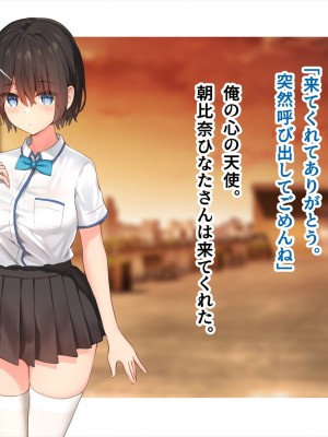 (同人CG集) [ペンギン千番地 (ほしゃら)] 謝罪セックス〜中出しが最上級のお詫びになった改変世界で、学校一嫌われ者だった俺が理想のハーレムを築き上げる〜_main_1631