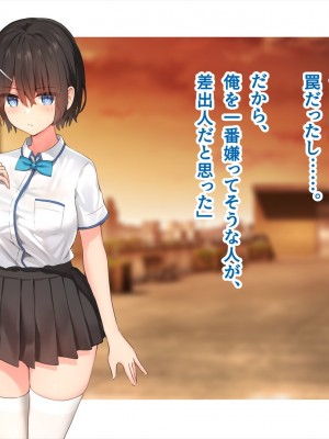 (同人CG集) [ペンギン千番地 (ほしゃら)] 謝罪セックス〜中出しが最上級のお詫びになった改変世界で、学校一嫌われ者だった俺が理想のハーレムを築き上げる〜_main_1635