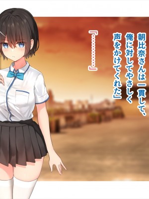 (同人CG集) [ペンギン千番地 (ほしゃら)] 謝罪セックス〜中出しが最上級のお詫びになった改変世界で、学校一嫌われ者だった俺が理想のハーレムを築き上げる〜_main_1638