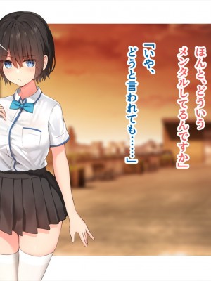 (同人CG集) [ペンギン千番地 (ほしゃら)] 謝罪セックス〜中出しが最上級のお詫びになった改変世界で、学校一嫌われ者だった俺が理想のハーレムを築き上げる〜_main_1666