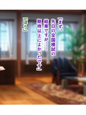 (同人CG集) [ペンギン千番地 (ほしゃら)] 謝罪セックス〜中出しが最上級のお詫びになった改変世界で、学校一嫌われ者だった俺が理想のハーレムを築き上げる〜_main_1885