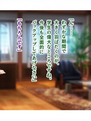 (同人CG集) [ペンギン千番地 (ほしゃら)] 謝罪セックス〜中出しが最上級のお詫びになった改変世界で、学校一嫌われ者だった俺が理想のハーレムを築き上げる〜_main_1892