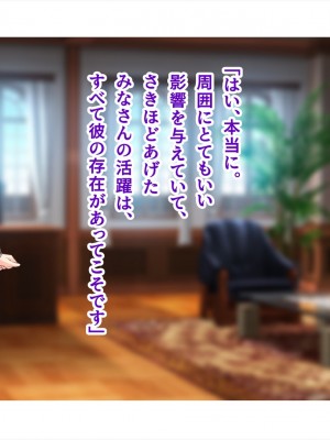 (同人CG集) [ペンギン千番地 (ほしゃら)] 謝罪セックス〜中出しが最上級のお詫びになった改変世界で、学校一嫌われ者だった俺が理想のハーレムを築き上げる〜_main_1904
