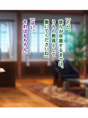 (同人CG集) [ペンギン千番地 (ほしゃら)] 謝罪セックス〜中出しが最上級のお詫びになった改変世界で、学校一嫌われ者だった俺が理想のハーレムを築き上げる〜_main_1916