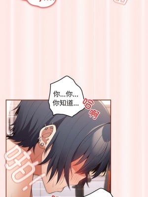 遊戲不能這樣玩 23-24話_23_04