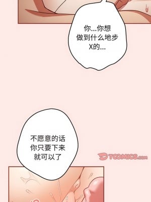 遊戲不能這樣玩 23-24話_23_08