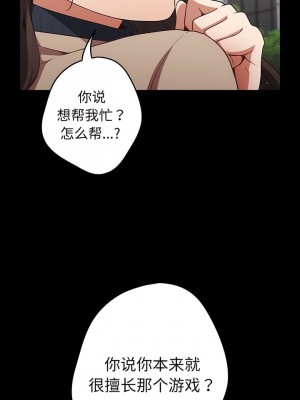遊戲不能這樣玩 23-24話_24_02