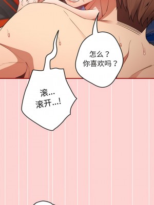 遊戲不能這樣玩 23-24話_24_10