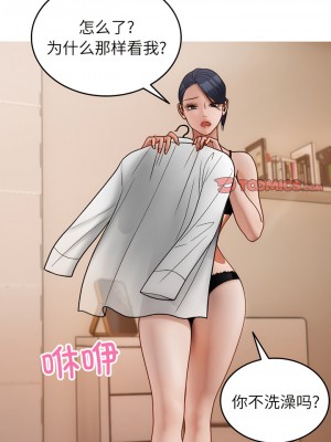 寄生教授家 17-18話_17_02