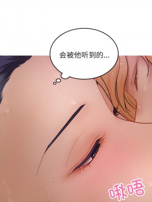 寄生教授家 17-18話_17_06