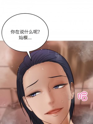 寄生教授家 17-18話_17_07