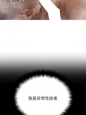 寄生教授家 17-18話_18_03